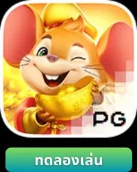 Fortune-Mouse